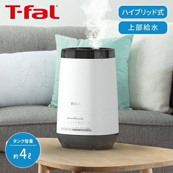 楽天市場】ティファール 加熱超音波式加湿器 スチーム アンド ミスト