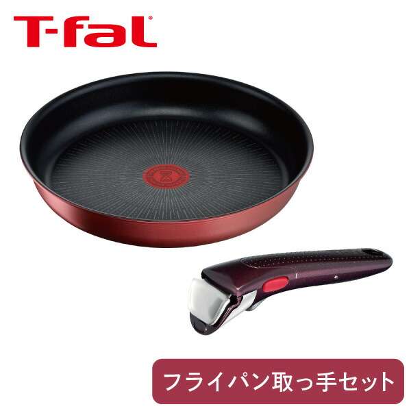 ティファール フライパン セット ih 2点」の人気商品一覧 | 安い商品を