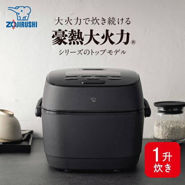 楽天市場】象印 圧力IH炊飯ジャー NW-WB18 BZ 1升 スレートブラック