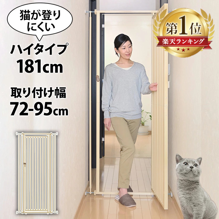 楽天市場】[最大400円OFFクーポン] ゲート フェンス キャット