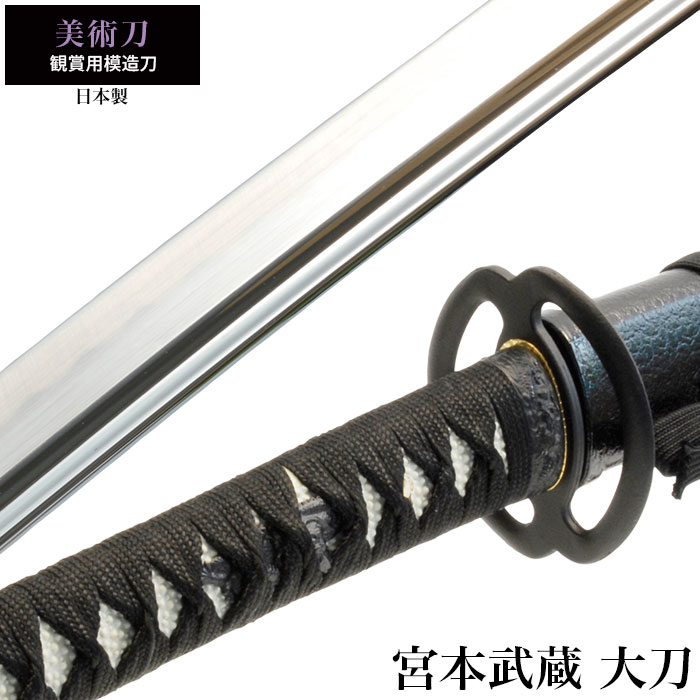 楽天市場】【楽天スーパーSALE10%OFF】【値下げ】模造刀 日本刀 美術刀