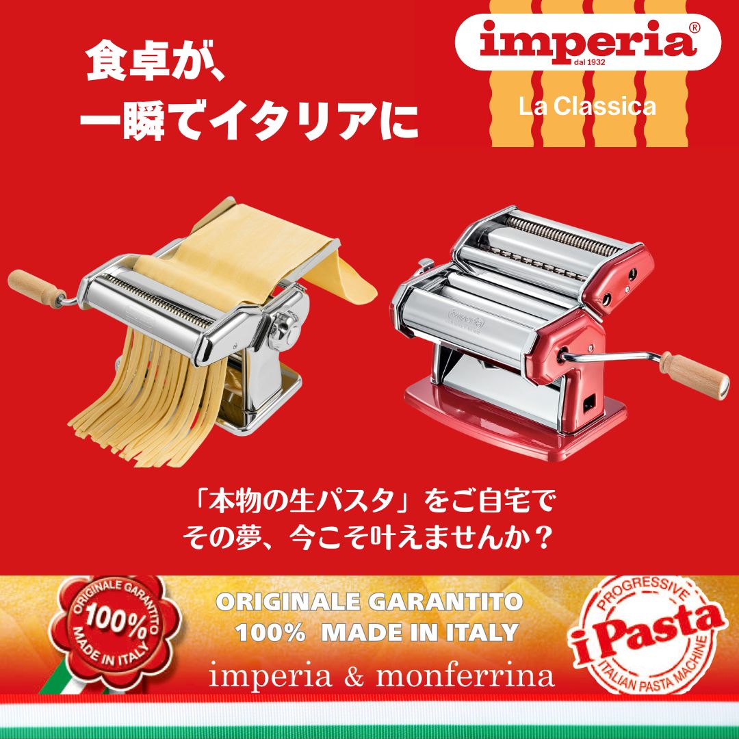 楽天市場】【正規輸入品】インペリア パスタマシン 新型sp-150後継機