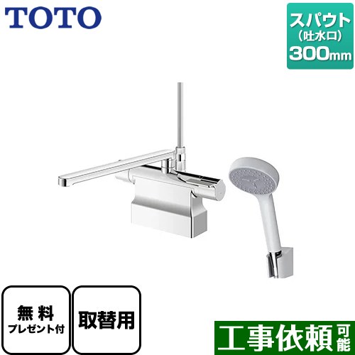 TOTO 台付サーモスタット混合水栓(コンフォートウエーブ1モード