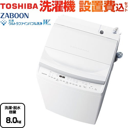 洗濯機 東芝 AW-8」の人気商品一覧 | 安い商品を通販サイトから探す
