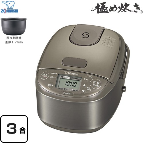 楽天市場】[NP-GM05-XT] 極め炊き 象印 炊飯器 IH炊飯ジャー 炊飯容量