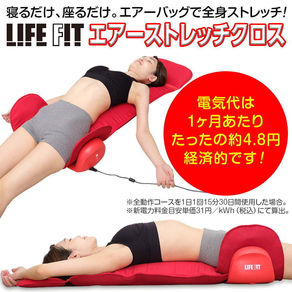 楽天市場】最強翌日配送【クーポン配布中】LIFE FIT ライフフィット