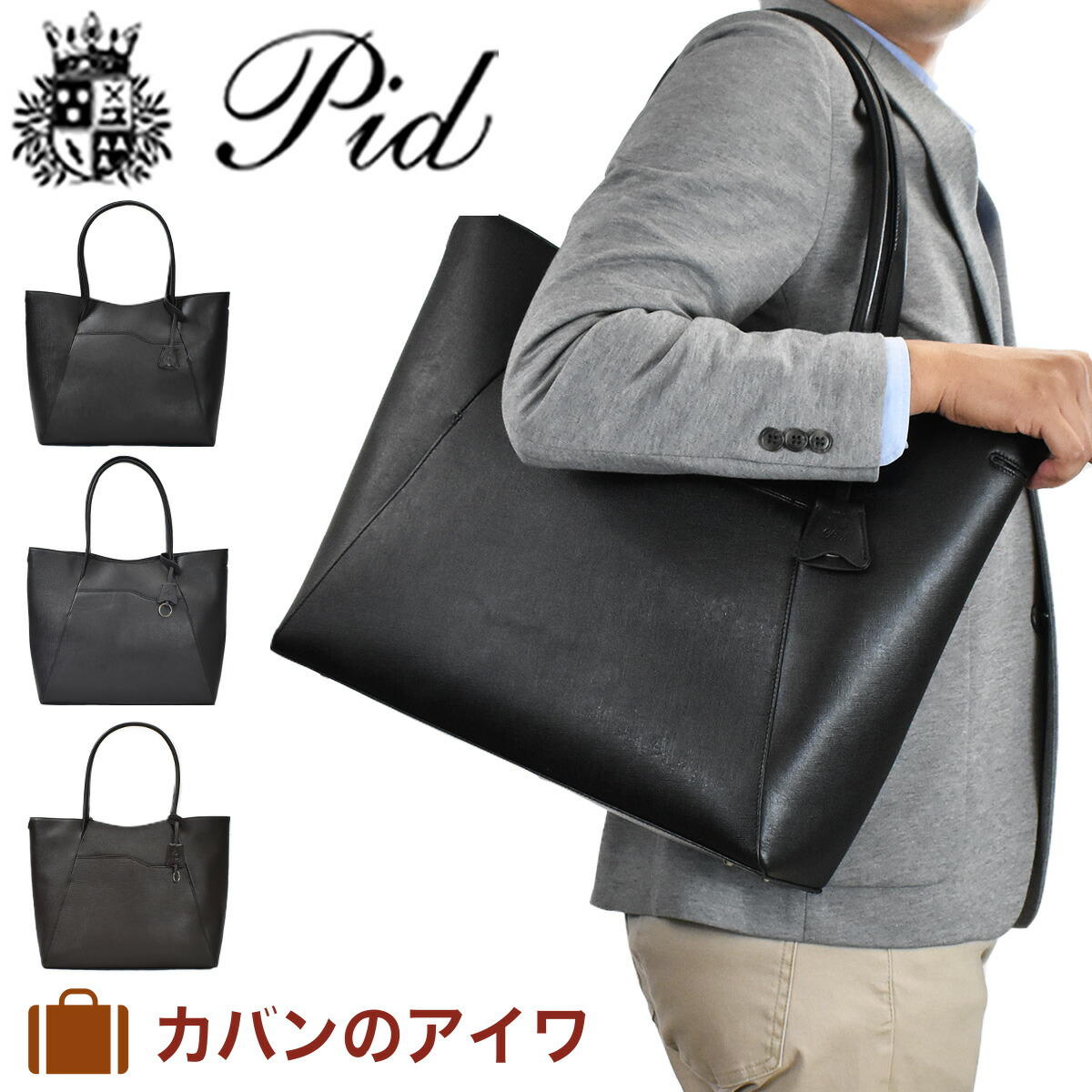 楽天市場】【3/1☆抽選で最大100%ポイントバック】 PID ピーアイディー