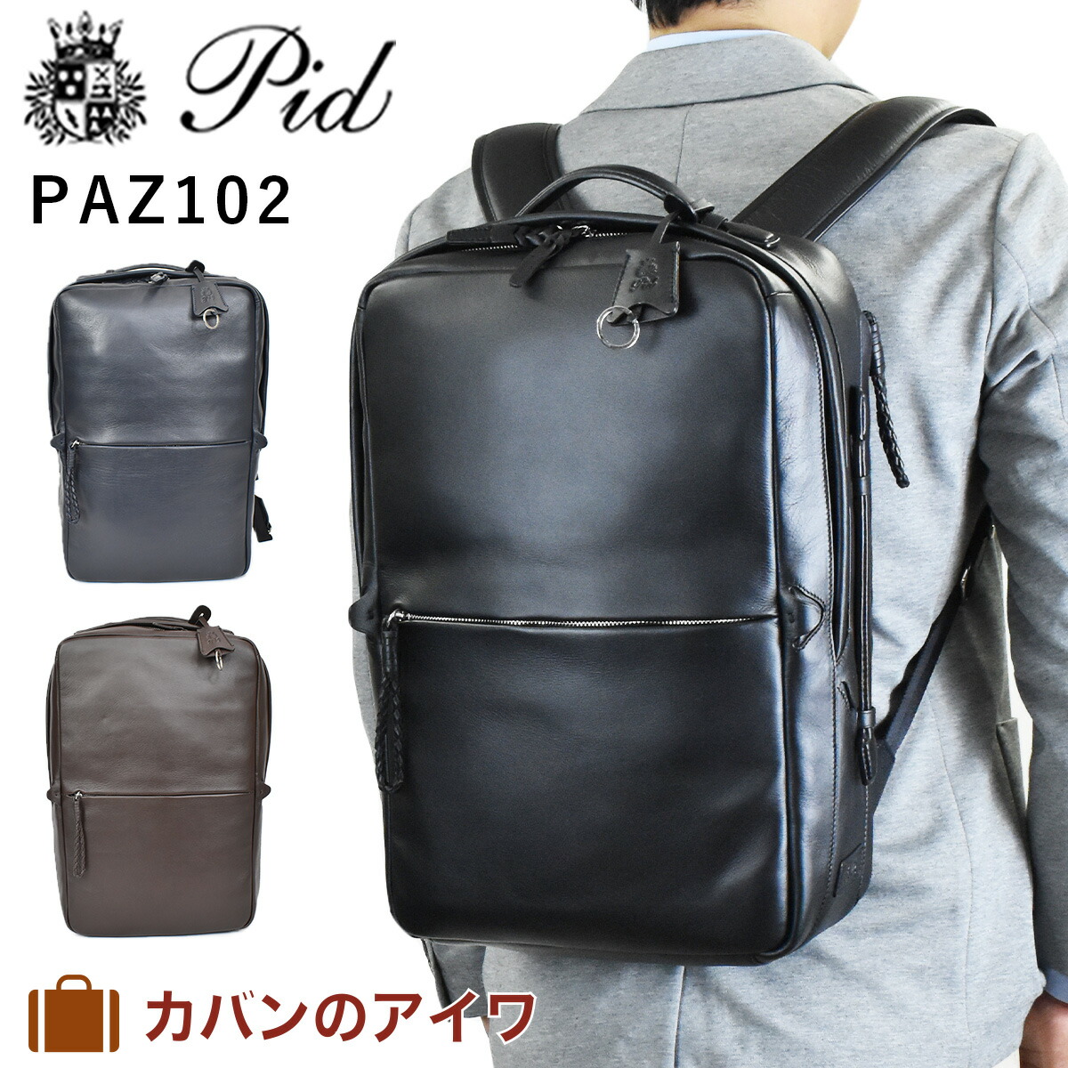 楽天市場】【3/1☆抽選で最大100%ポイントバック】 P.I.D リュック