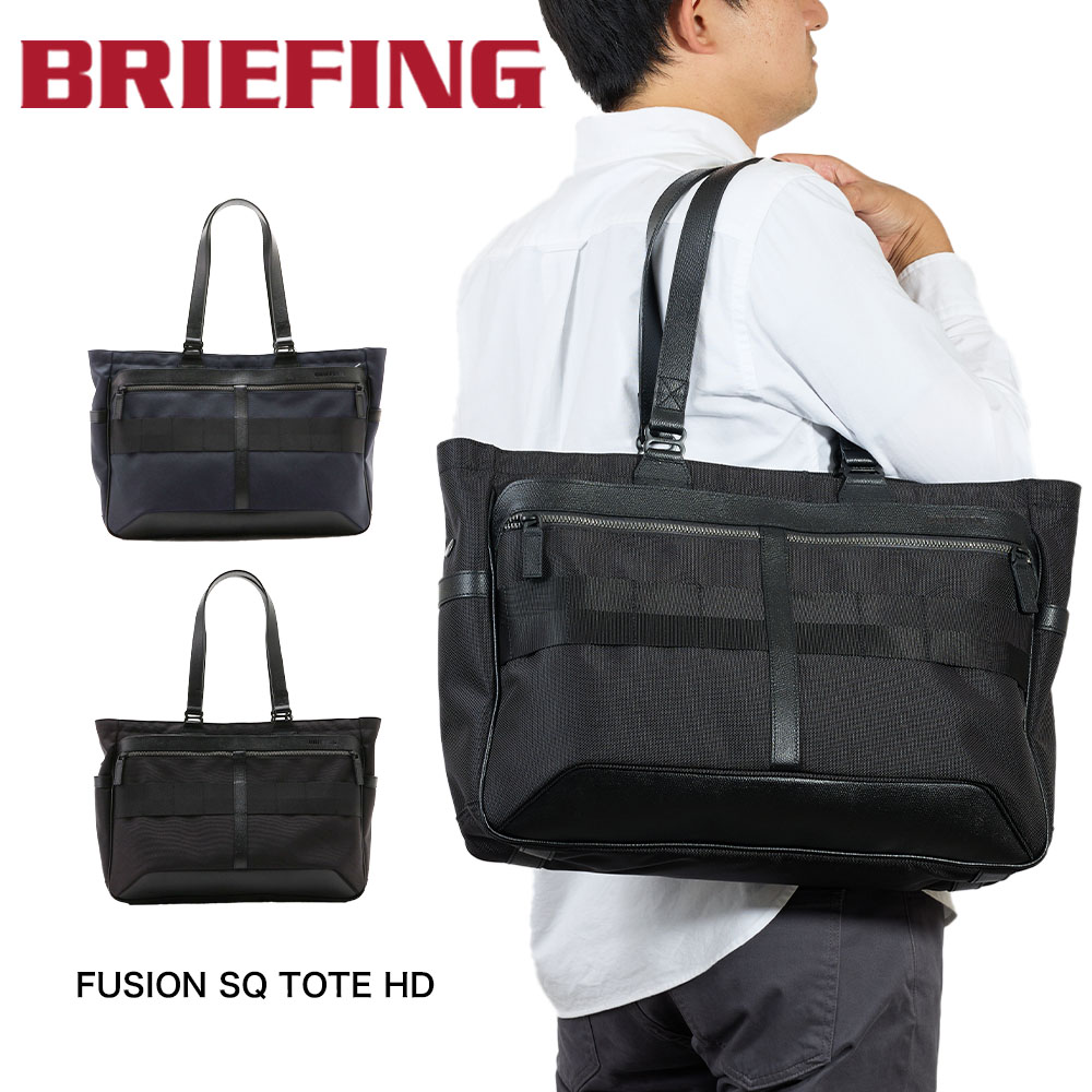 カズキ182 ブリーフィング トートバッグ 【新品未使用】 BRIEFING