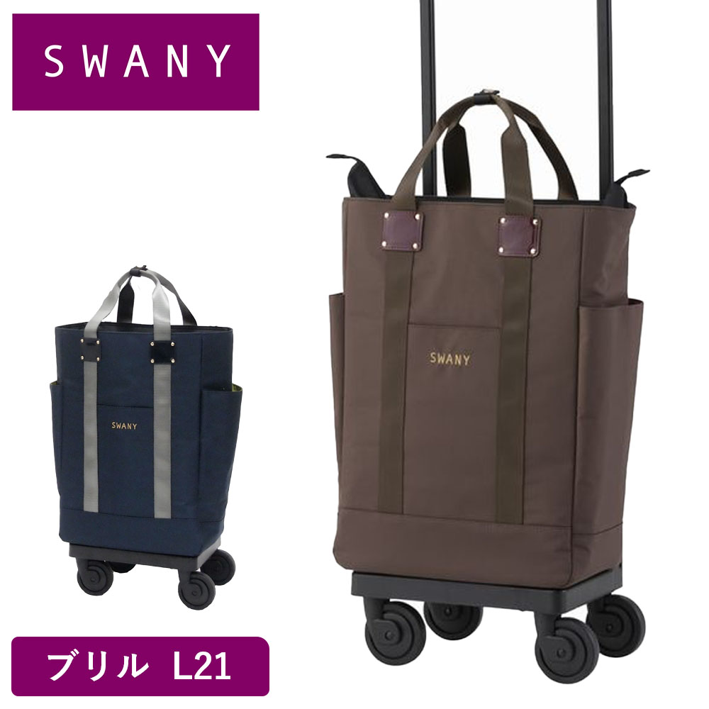 楽天市場】スワニー 4輪ストッパーの通販