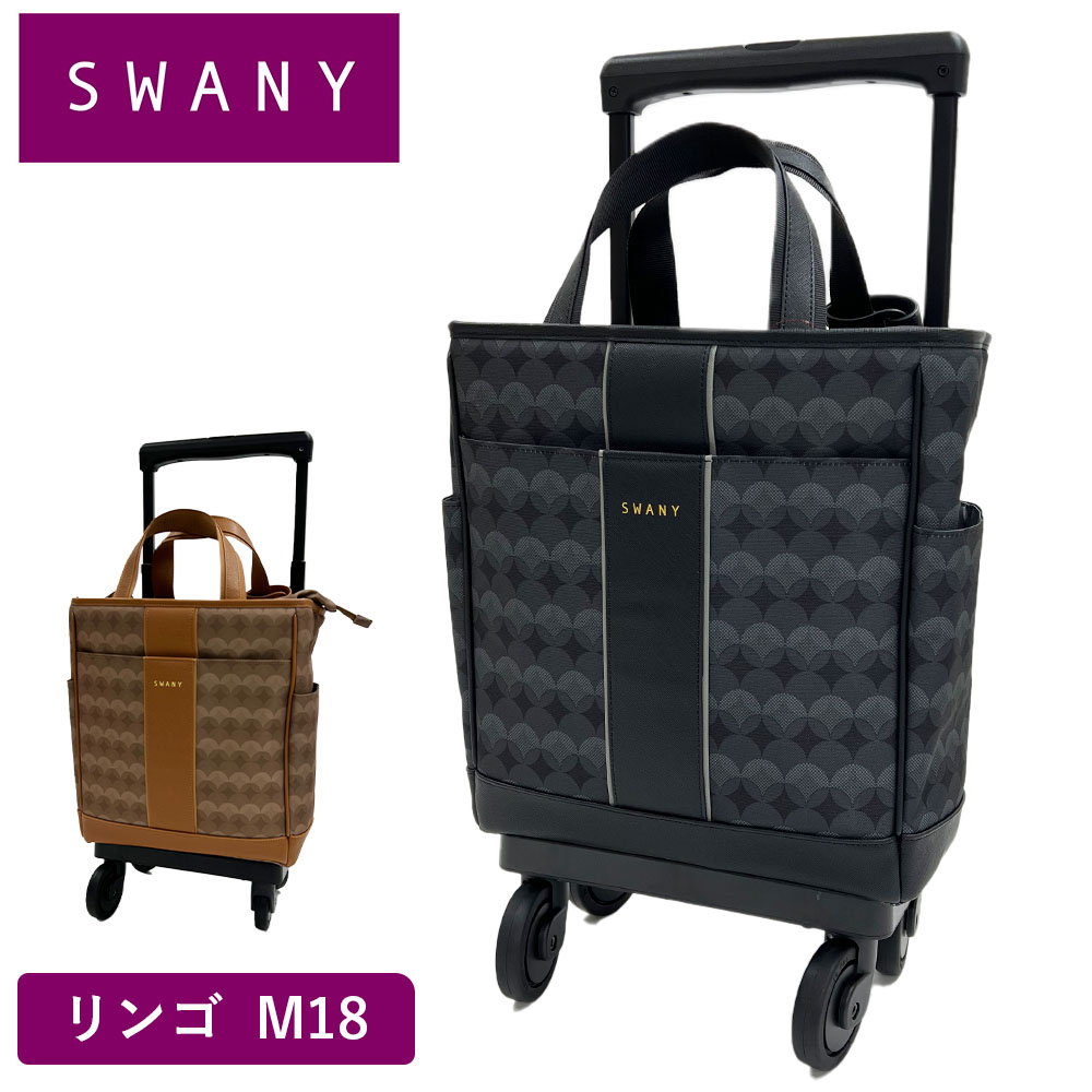 楽天市場】スワニーキャリーバッグの通販