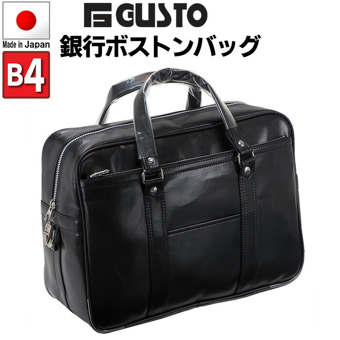 楽天市場】ビジネスバッグ ボストンバッグ 仕事鞄 銀行ボストン 日本製