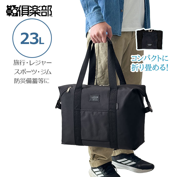 楽天市場】ボストンバッグ 旅行 メンズ レディース 美容師 学生 軽量
