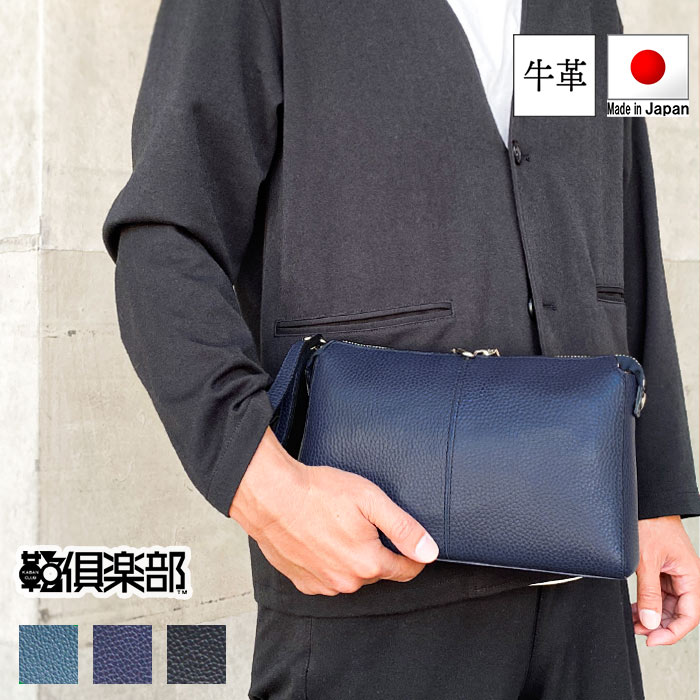 楽天市場】セカンドバッグ クラッチバッグ ポーチ メンズ 牛革 レザー