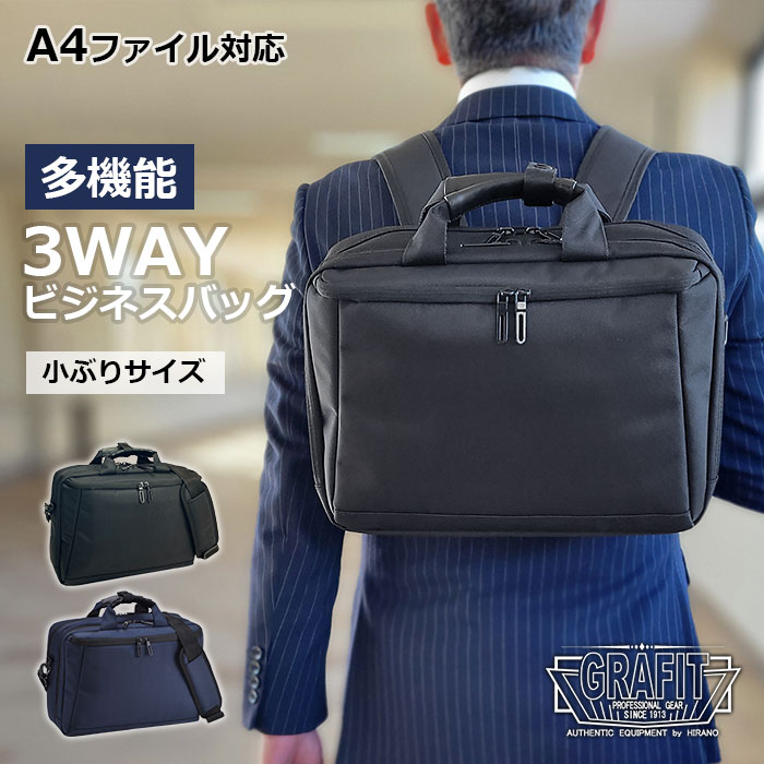 楽天市場】ビジネスバッグ ブリーフケース リュック メンズ 3way