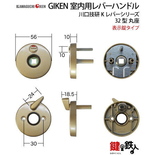 楽天市場】【7】表示錠タイプGIKEN 室内用レバーハンドル【川口技研 K