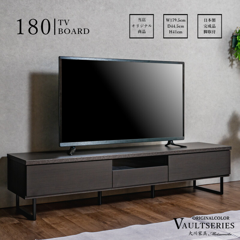 楽天市場】テレビ台 幅180cm テレビボード ブラック 黒色 日本製 完成