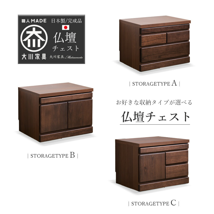 楽天市場】1日限定11％offクーポン 仏壇 台 チェスト タンス 幅60