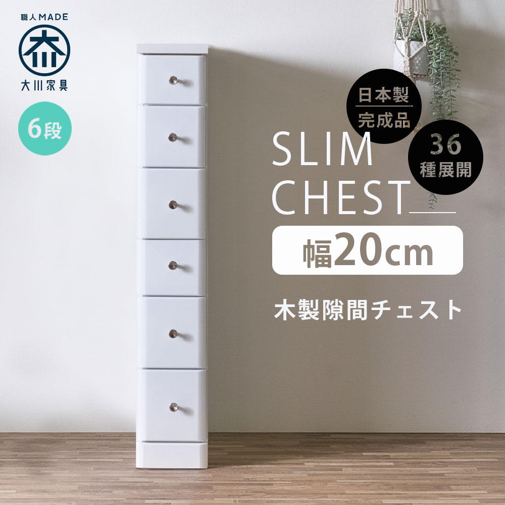 楽天市場】1日限定11％offクーポン 隙間収納 スリムチェスト 全36