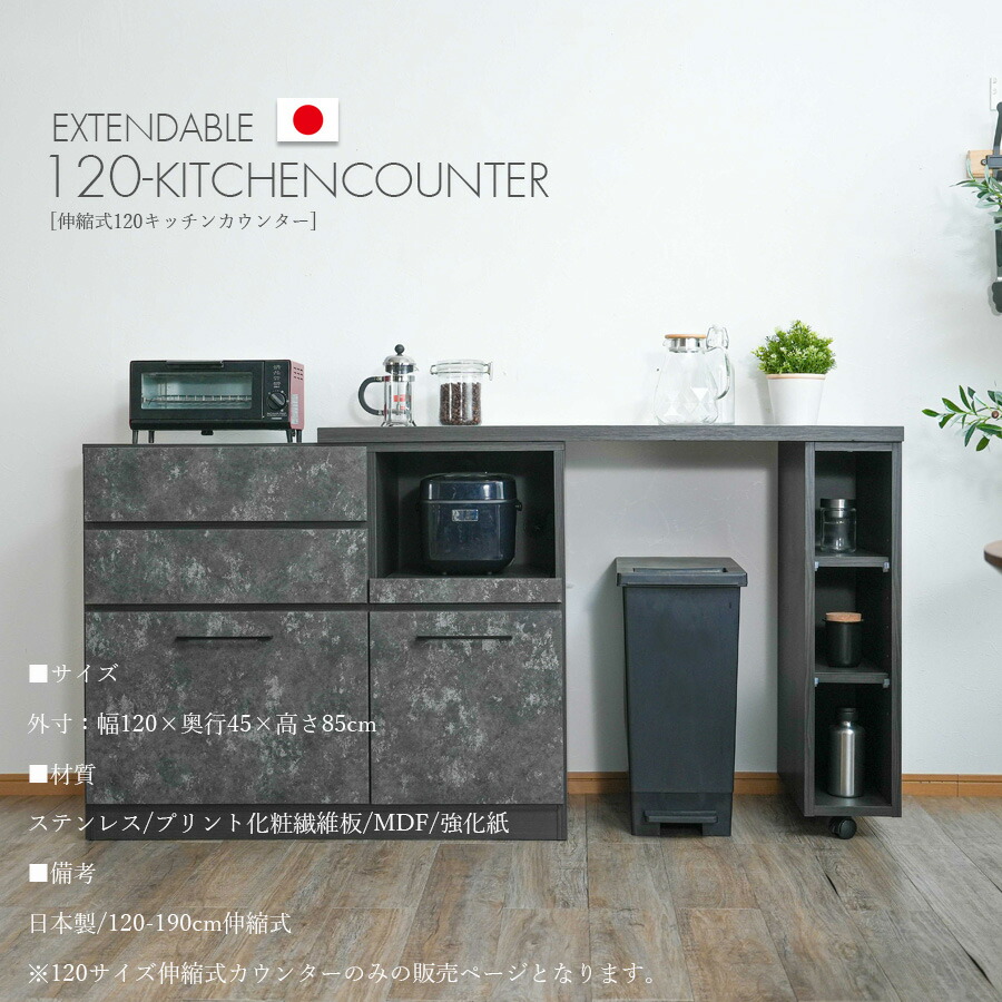 楽天市場】カウンター キッチンカウンター 幅120 日本製 完成品