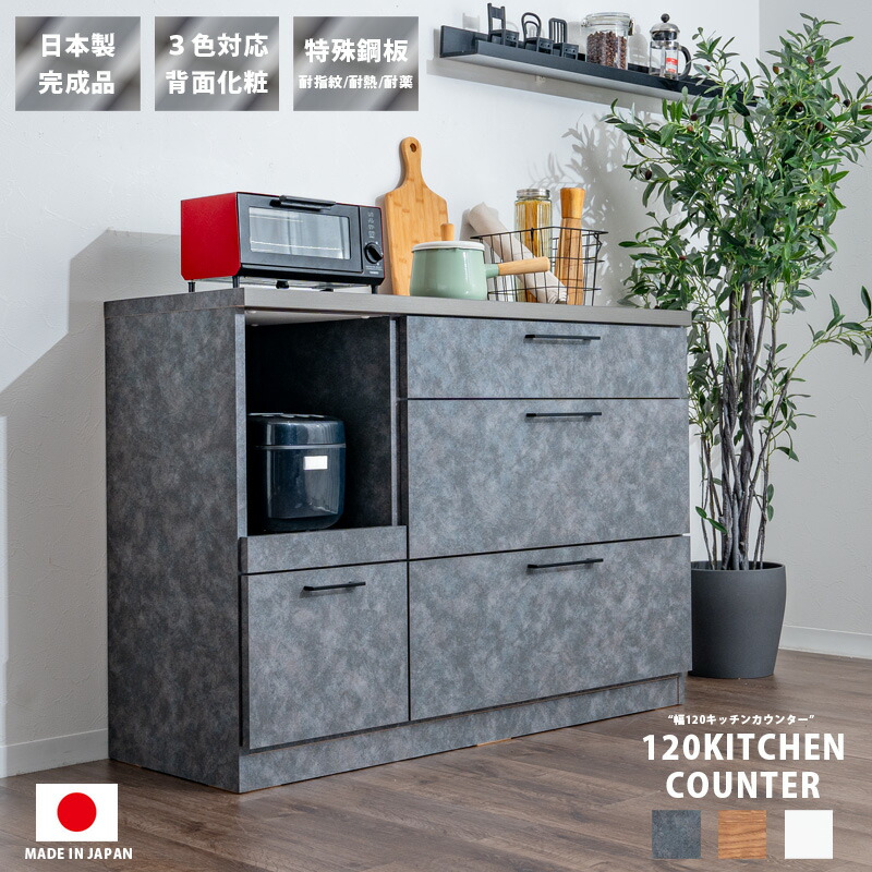 楽天市場】1日限定11％offクーポン キッチンカウンター 幅120 レンジ台