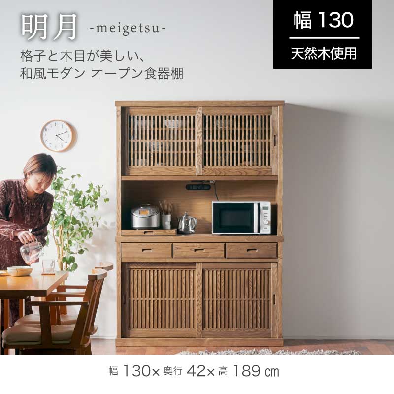 楽天市場】35%OFF 3/4 20時開始☆ 食器棚 キッチン キッチン収納 130cm