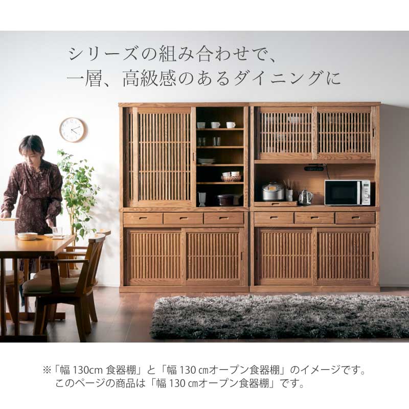 楽天市場】35%OFF 3/4 20時開始☆ 食器棚 キッチン キッチン収納 130cm