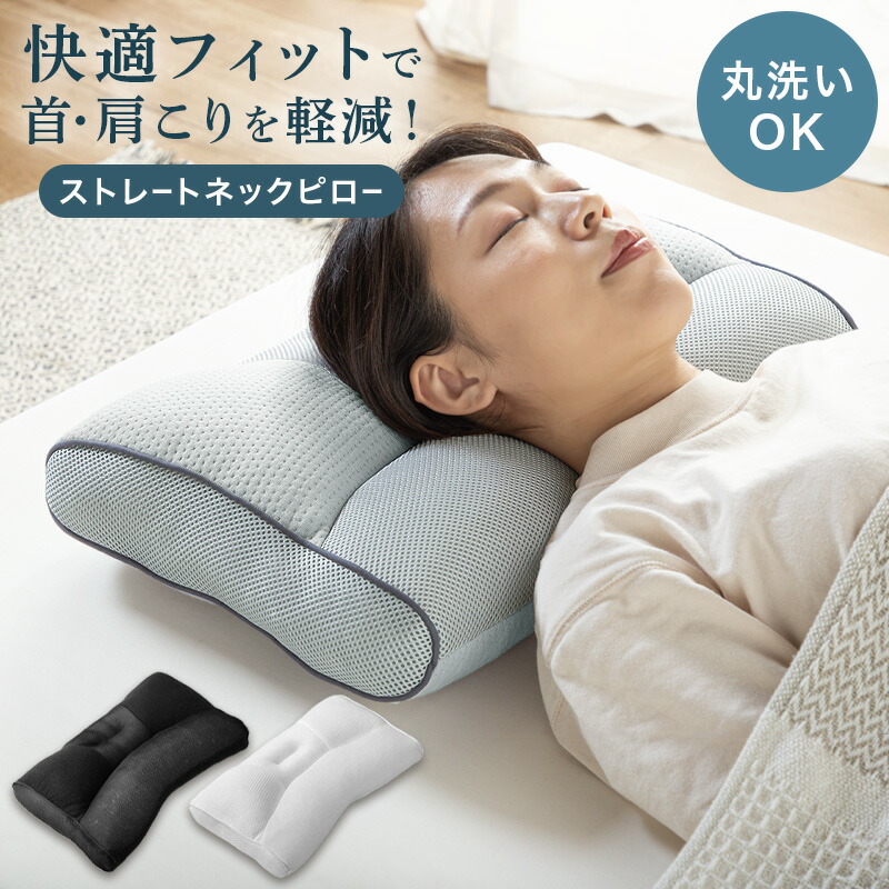楽天市場】30%OFF 3/4 20時開始☆ 洗える 首 肩こり 軽減 高さ調整OK