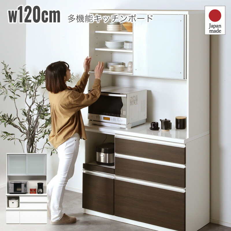 楽天市場】50%OFF 3/4 20時開始◇ 120cm レンジ台 食器棚 vega ベガ