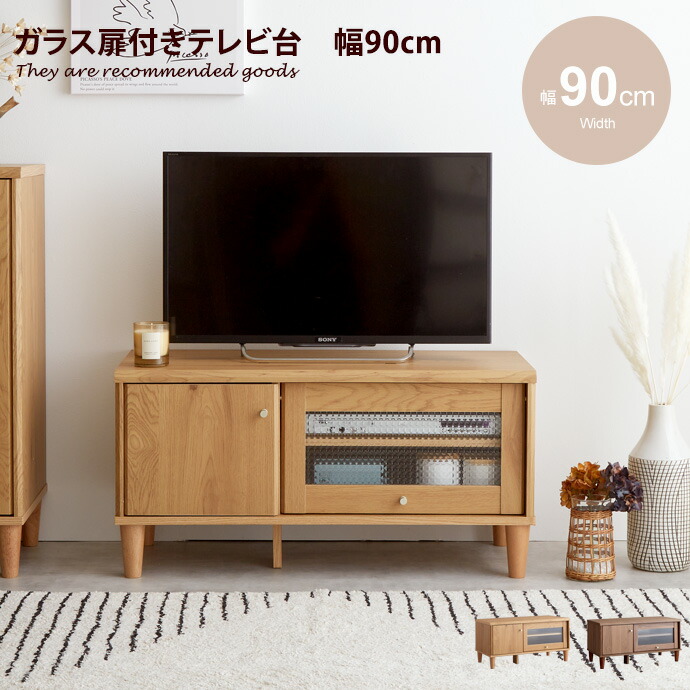 楽天市場】【クーポンで15％OFF! 3/1 0:00~23:59まで☆】テレビ台