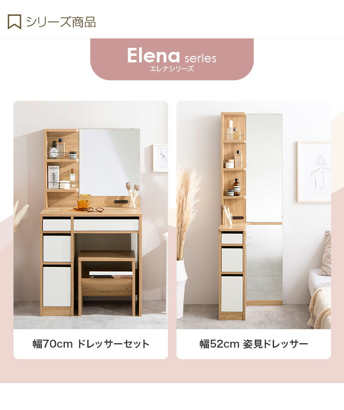 楽天市場】【クーポンで15％OFF! 3/1 0:00~23:59まで☆】ドレッサー