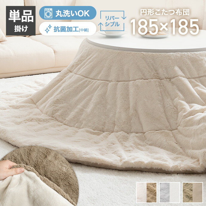 楽天市場】 こたつ : 家具350 インテリア家具・雑貨