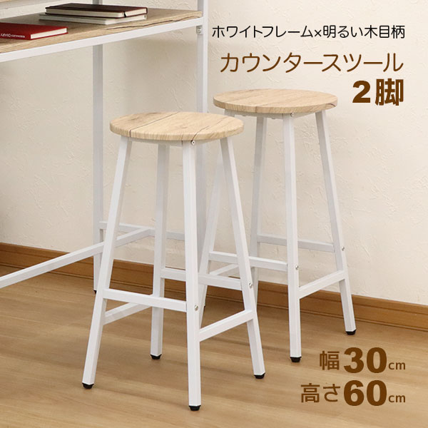 楽天市場】カウンタースツール ハイスツール バースツール スツール 幅