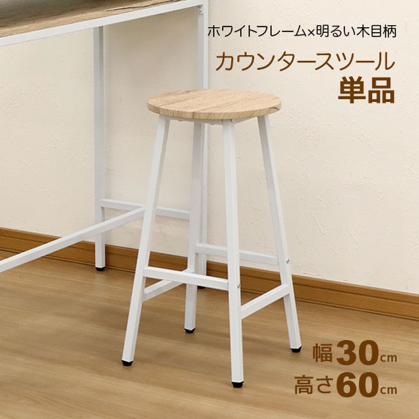 楽天市場】カウンタースツール ハイスツール バースツール スツール 幅