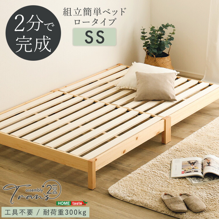 天然木 シングルベッド フレーム」の人気商品一覧 | 安い商品を通販