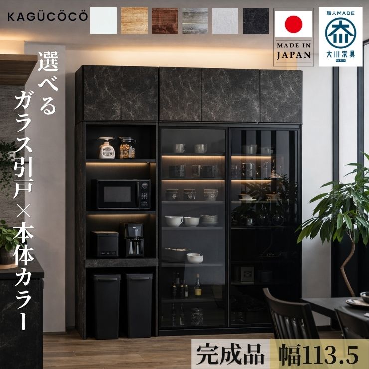 楽天市場】3/4〜 ☆55%OFF☆ 食器棚 完成品 大川家具 レンジ台