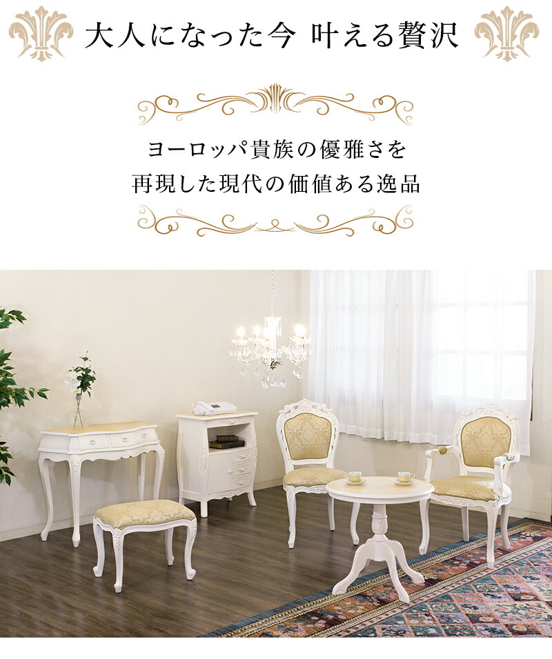 楽天市場】マホガニー アンティーク風 ひじ無し 猫脚 姫家具 ロココ調