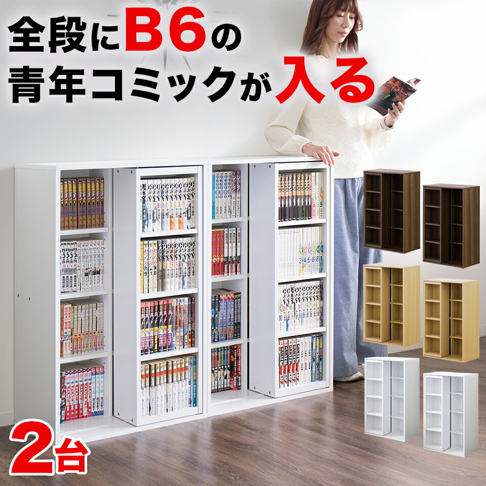 楽天市場】【2台セット】スライド本棚 幅120 ダブルスライド ワイド 全