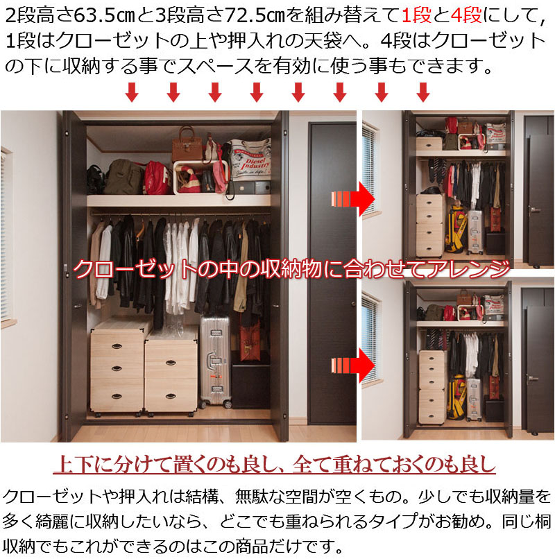 楽天市場】押入れ収納 総桐 押し入れ収納ケース 3段 キャスター付き 高