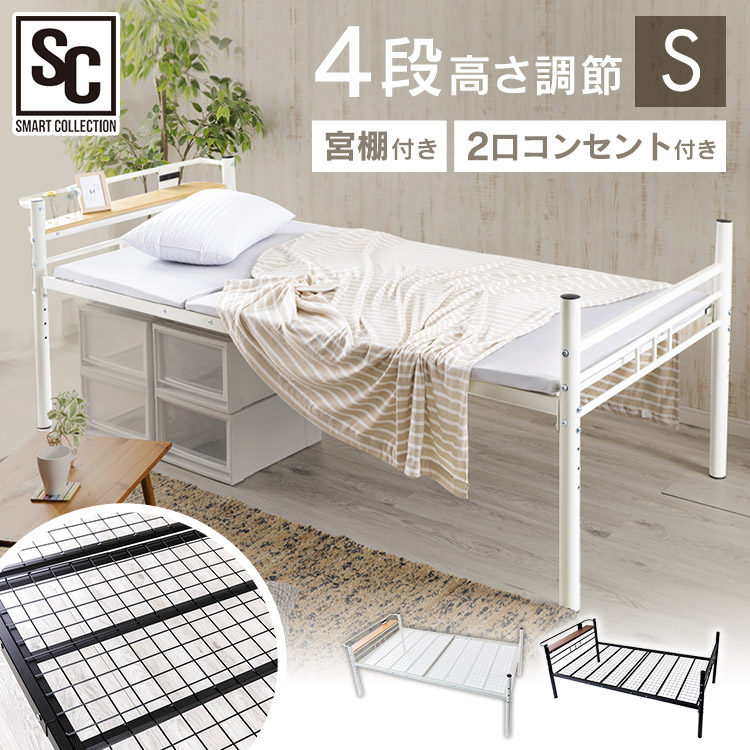 楽天市場】ベッド シングル パイプベッド シングル ベッドフレーム 高