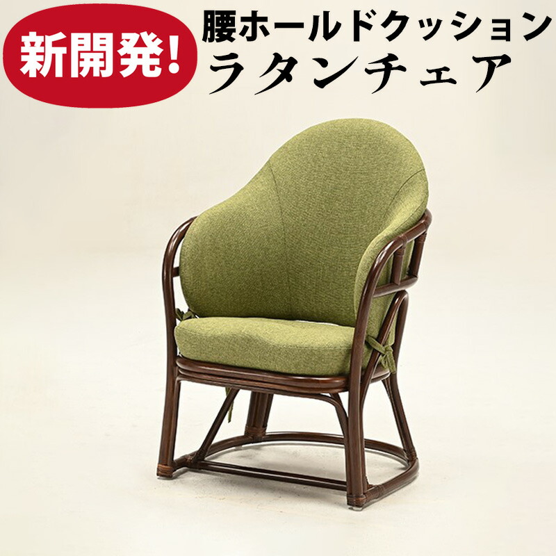 楽天市場】ヒカリ チェアの通販
