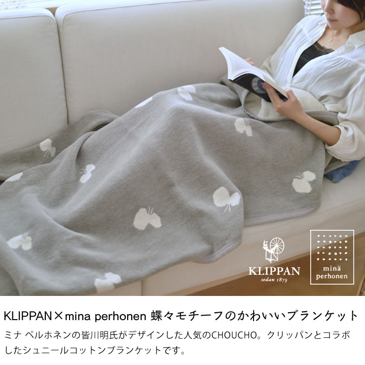 ミナペルホネン膝掛けブランケット good old ミナペルホネン膝掛け