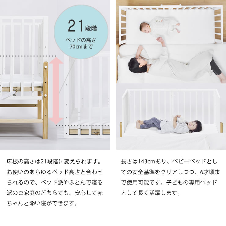 楽天市場】そいねーる3ベビーベッド 2点セット（ベッド＋ベビー布団