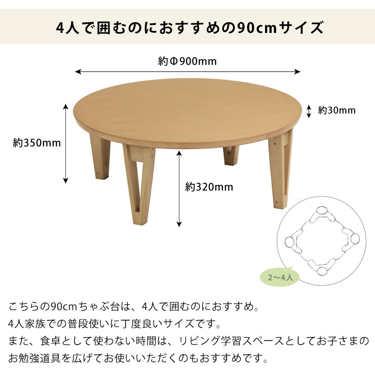 楽天市場】きれいな木目が楽しめるちゃぶ台 円形 90cm丸 オーク材