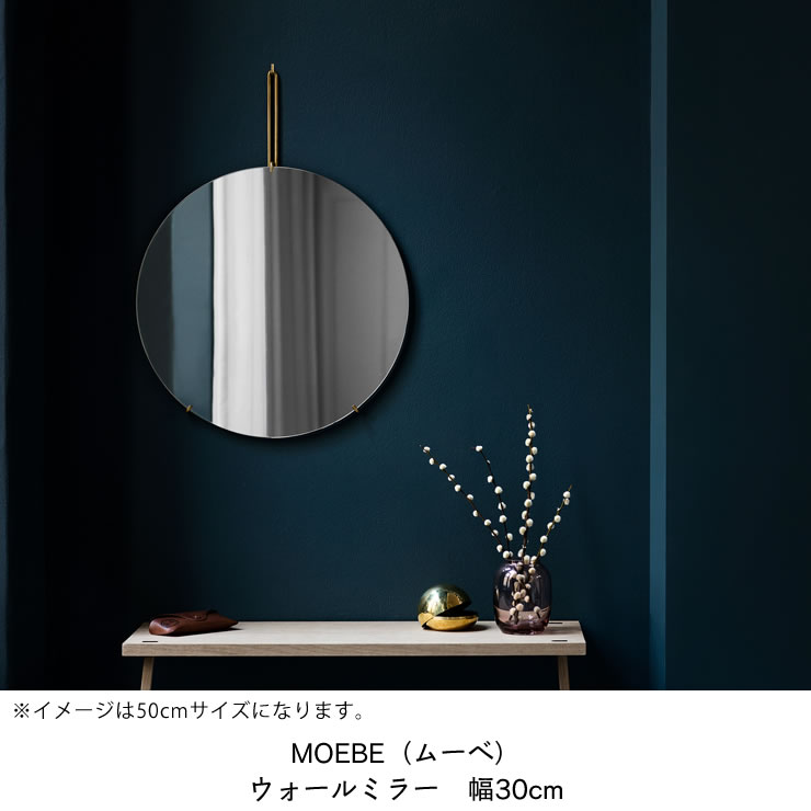 楽天市場】MOEBE（ムーベ）ウォールミラー 30cm 雑貨 ギフト 贈り物