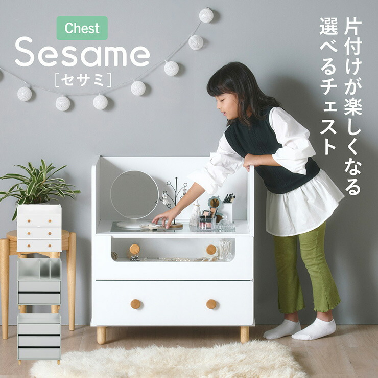 楽天市場】【ポイント10倍!1日20時〜23:59】チェスト 子供用 幅65cm