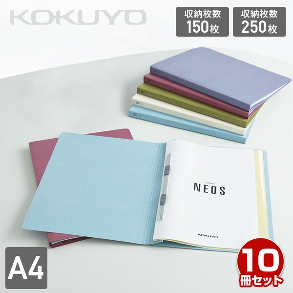 楽天市場】フラットファイル NEOS A4 縦 15mm/25mmとじ 10冊セット フ