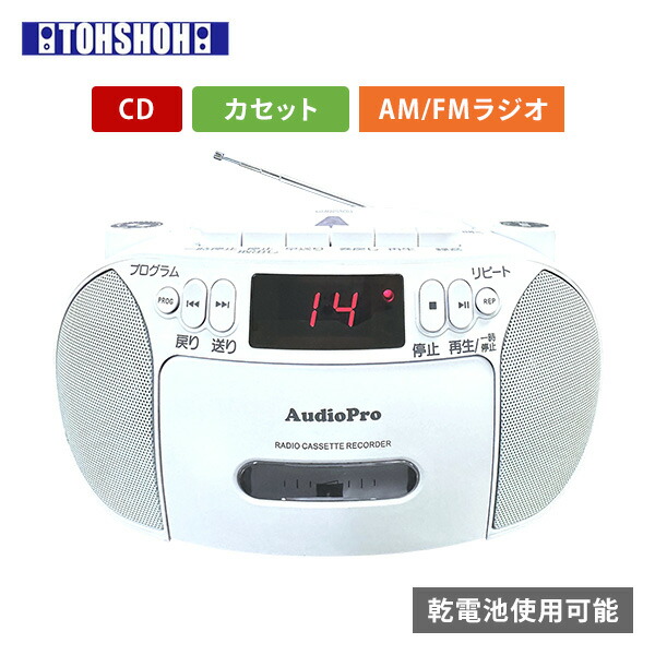 断捨離宣言‼️携帯CDプレイヤーカセット、プレイヤー、ラジオジャンク