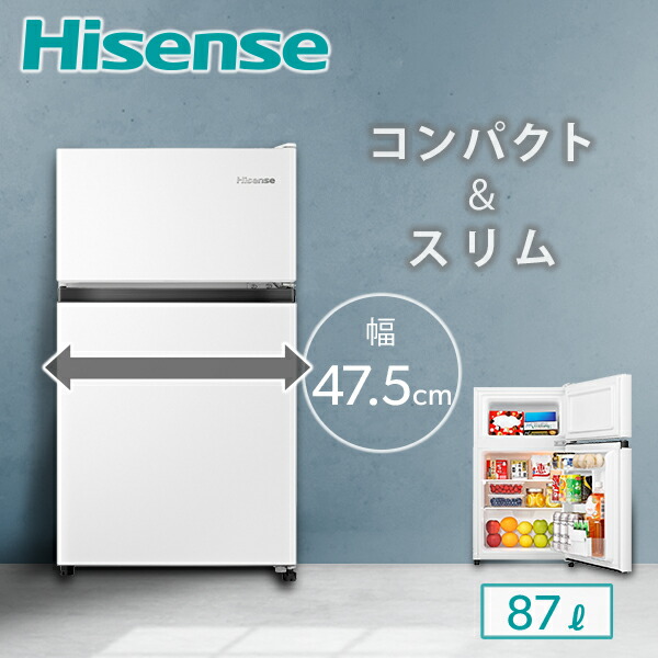 楽天市場】hisense ハイセンス 2ドア冷凍冷蔵庫の通販