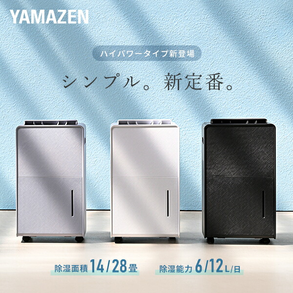 楽天市場】除湿機 衣類乾燥除湿機 コンプレッサー式 6L/日 12L/日 除湿